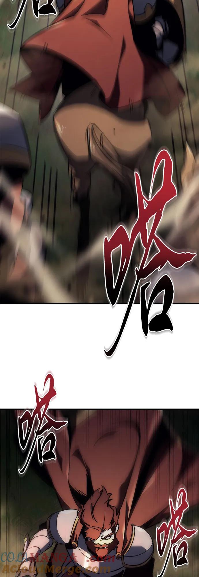 《灭门家族的重生者》第13话 第79页