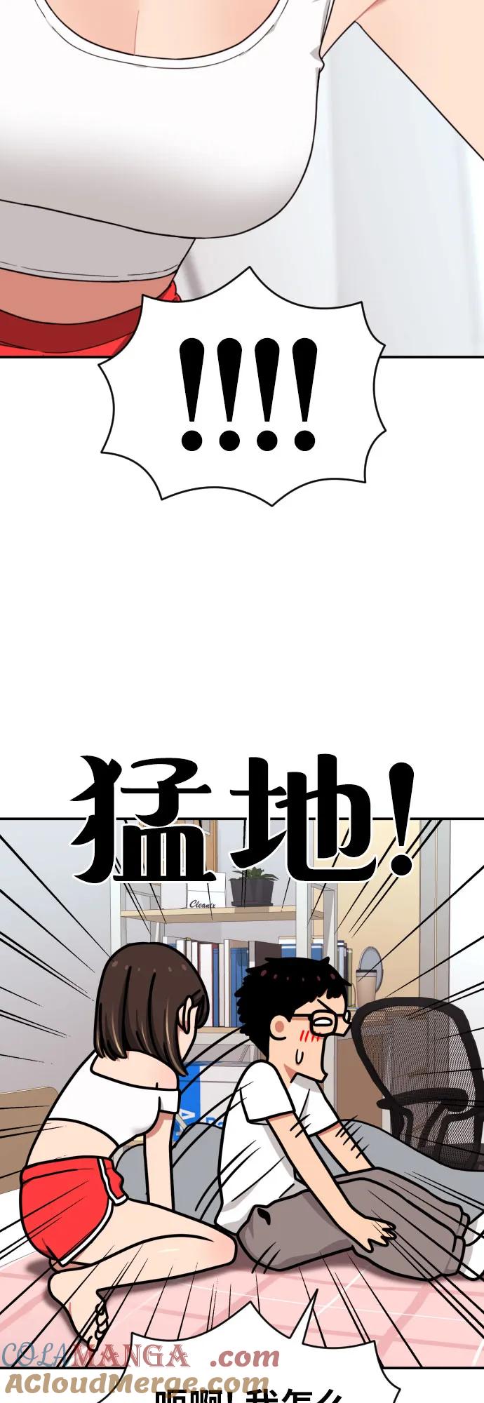 《一级格斗课外辅导》第13话 洪莎拉 第55页