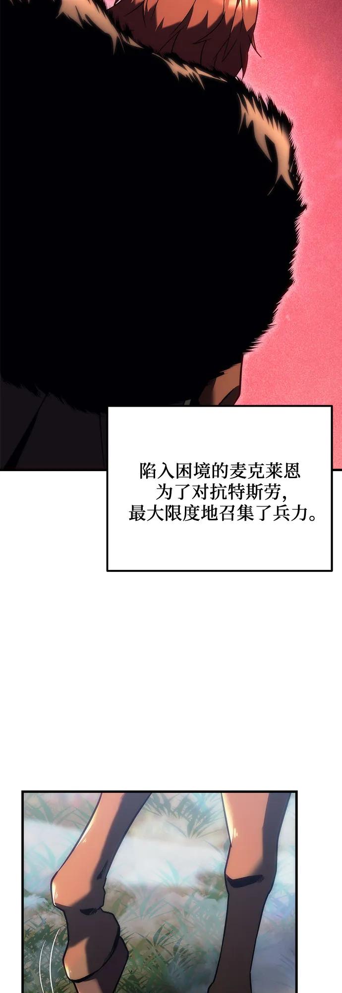 《灭门家族的重生者》第13话 第51页