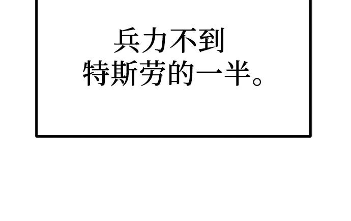 《灭门家族的重生者》第13话 第60页