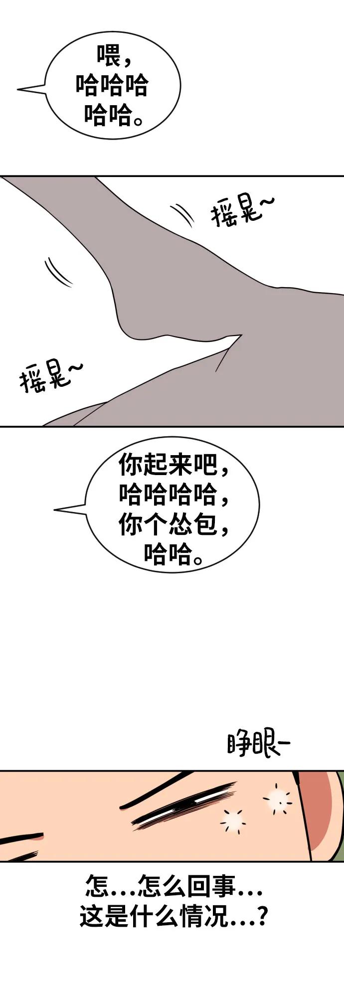 《一级格斗课外辅导》第14话 洪莎拉 2 第24页