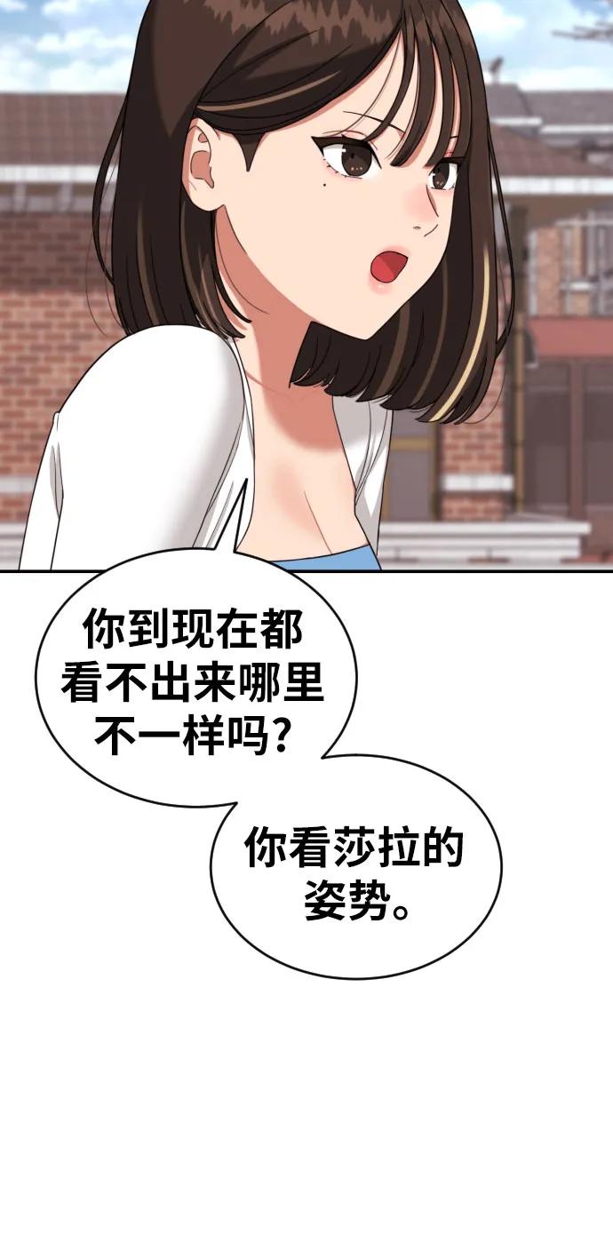 《一级格斗课外辅导》第14话 洪莎拉 2 第30页