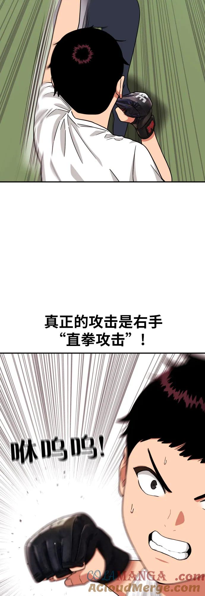 《一级格斗课外辅导》第14话 洪莎拉 2 第19页