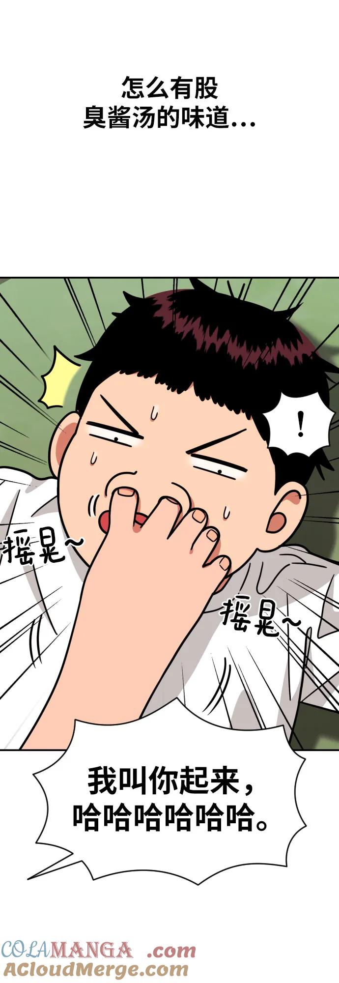 《一级格斗课外辅导》第14话 洪莎拉 2 第25页