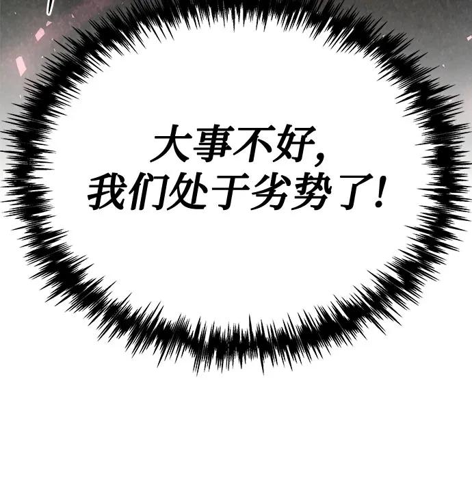 《灭门家族的重生者》第14话 第6页