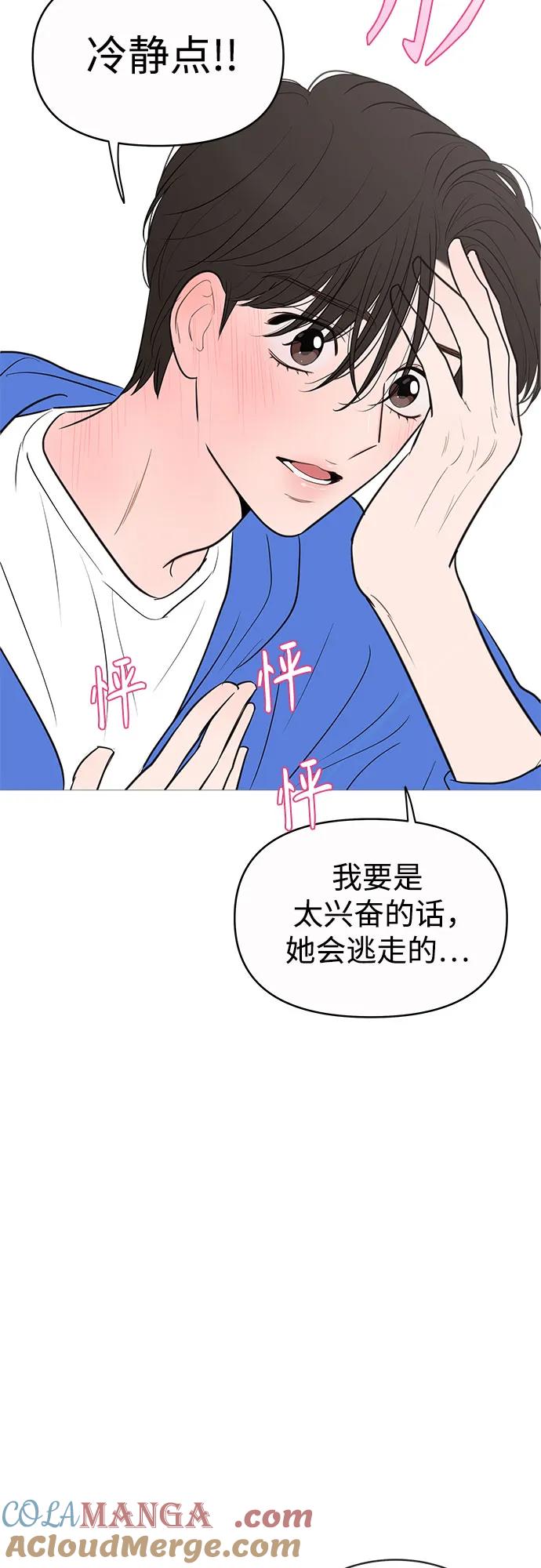 你的微笑是陷阱 - 第140话 - 第49张图