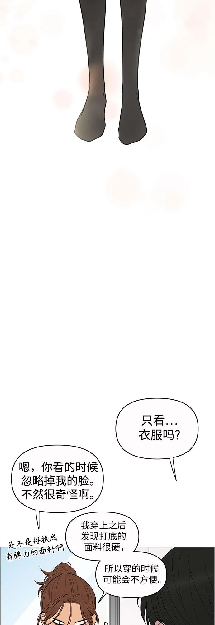 你的微笑是陷阱 - 第140话 - 第45张图