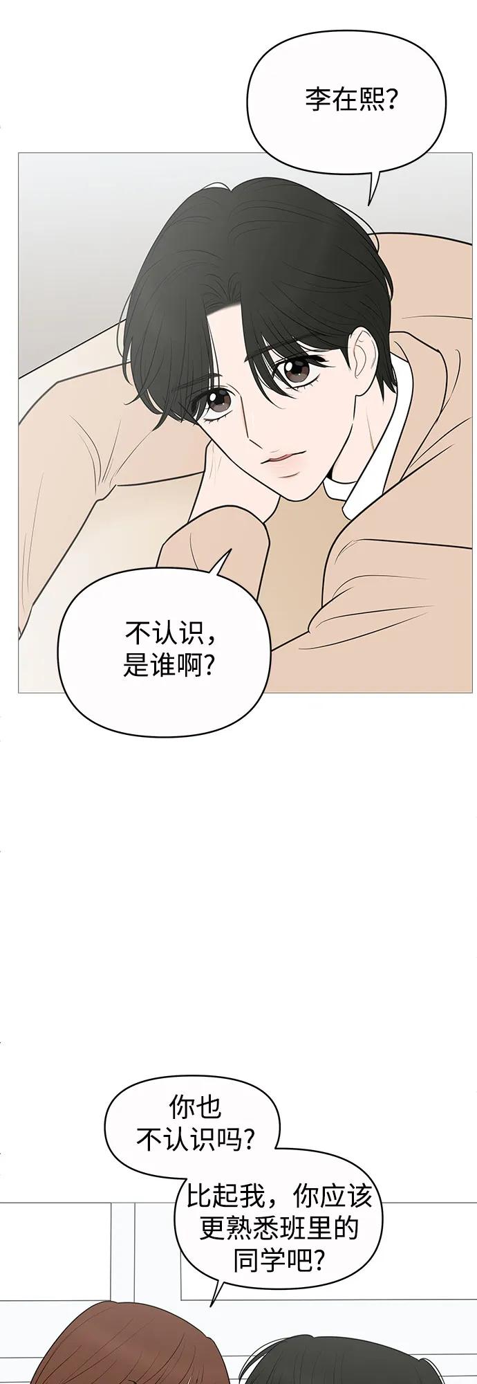 你的微笑是陷阱 - 第140话 - 第24张图