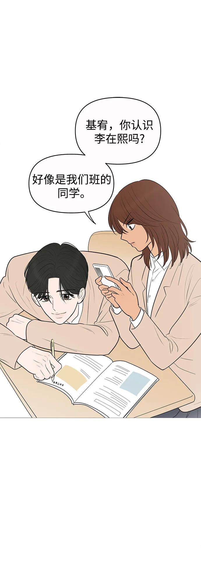 你的微笑是陷阱 - 第140话 - 第23张图