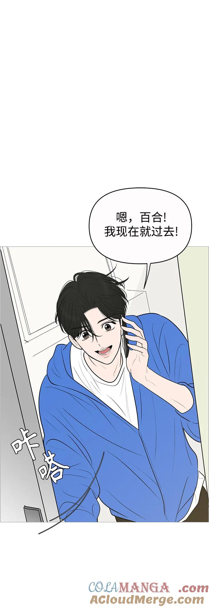 你的微笑是陷阱 - 第140话 - 第40张图