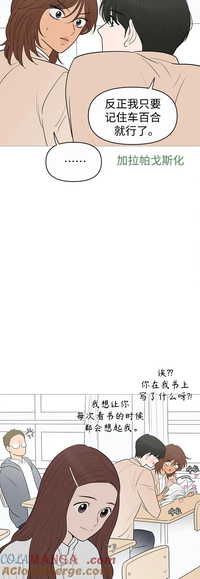 你的微笑是陷阱 - 第140话 - 第25张图