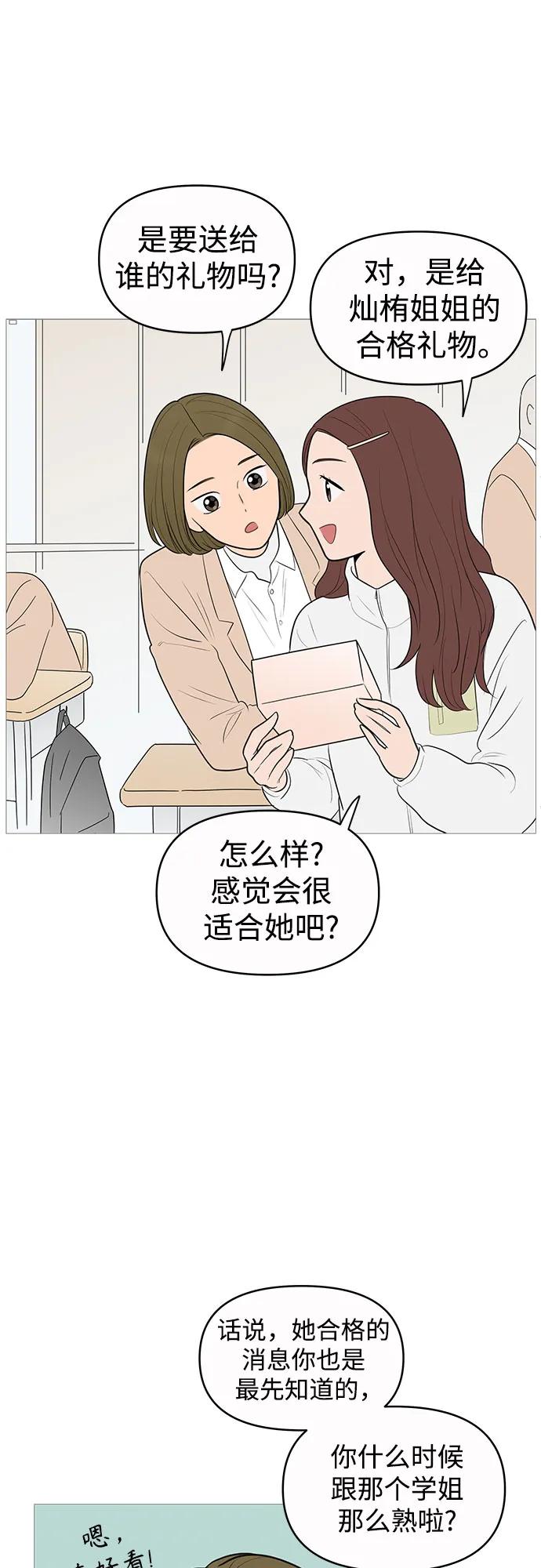 你的微笑是陷阱 - 第140话 - 第27张图