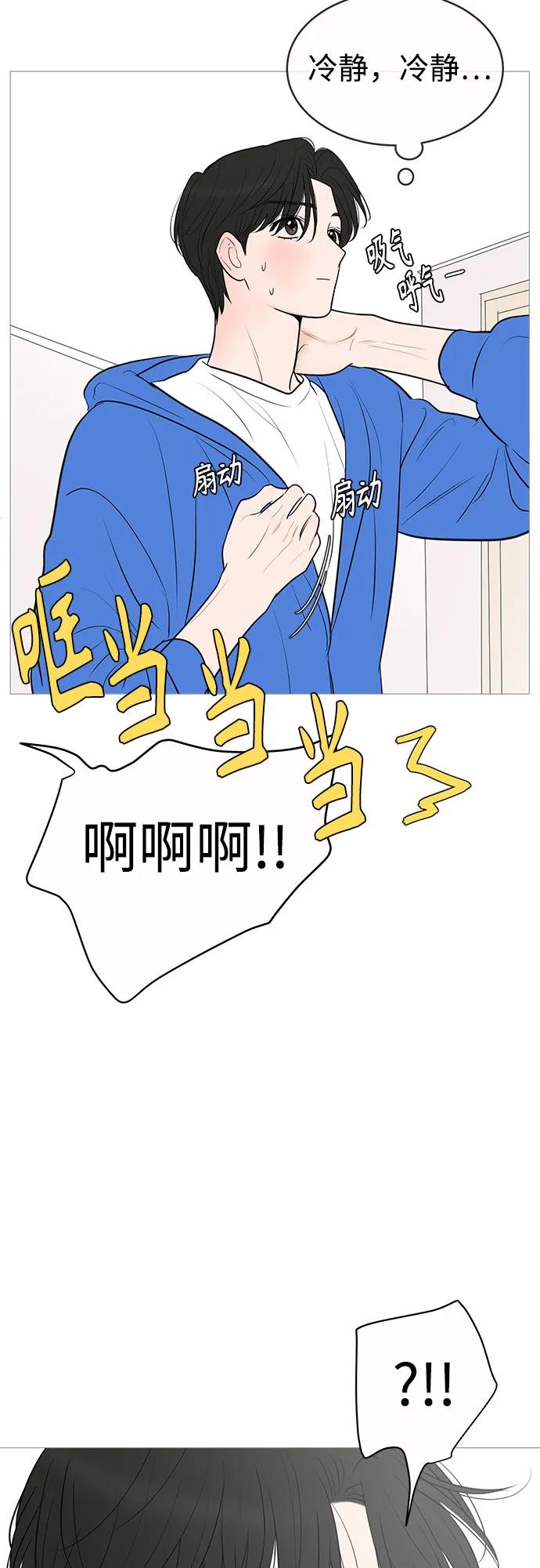 你的微笑是陷阱 - 第140话 - 第50张图