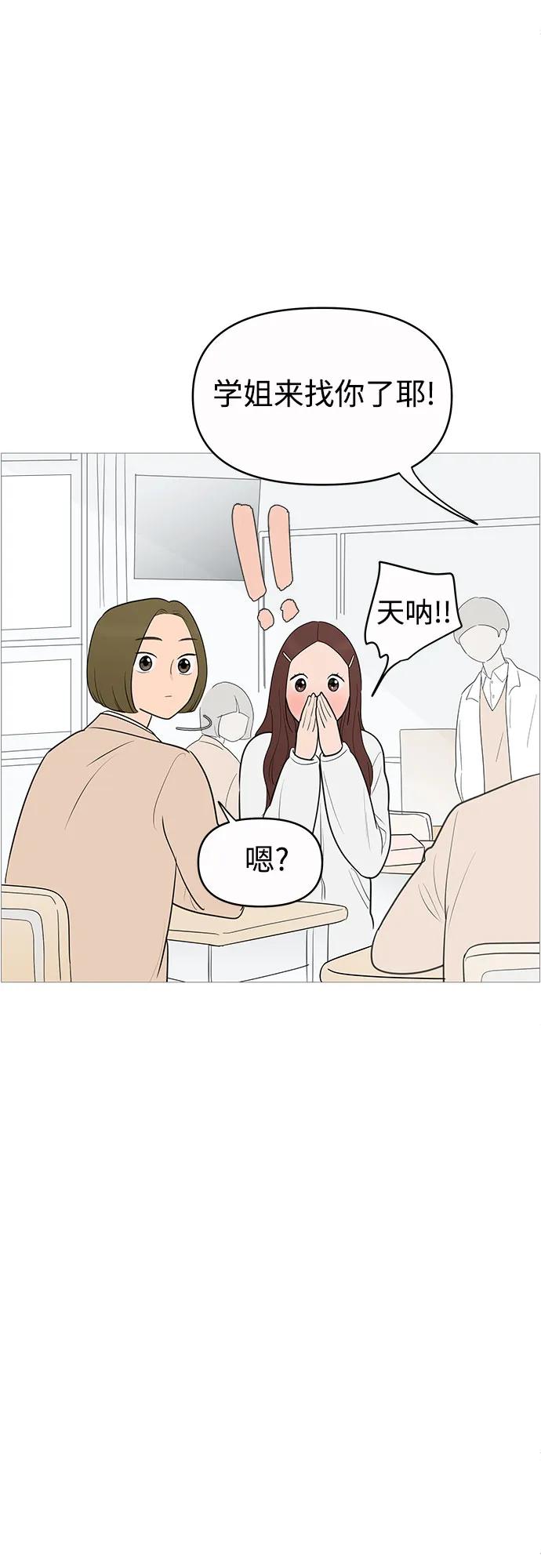 你的微笑是陷阱 - 第140话 - 第29张图