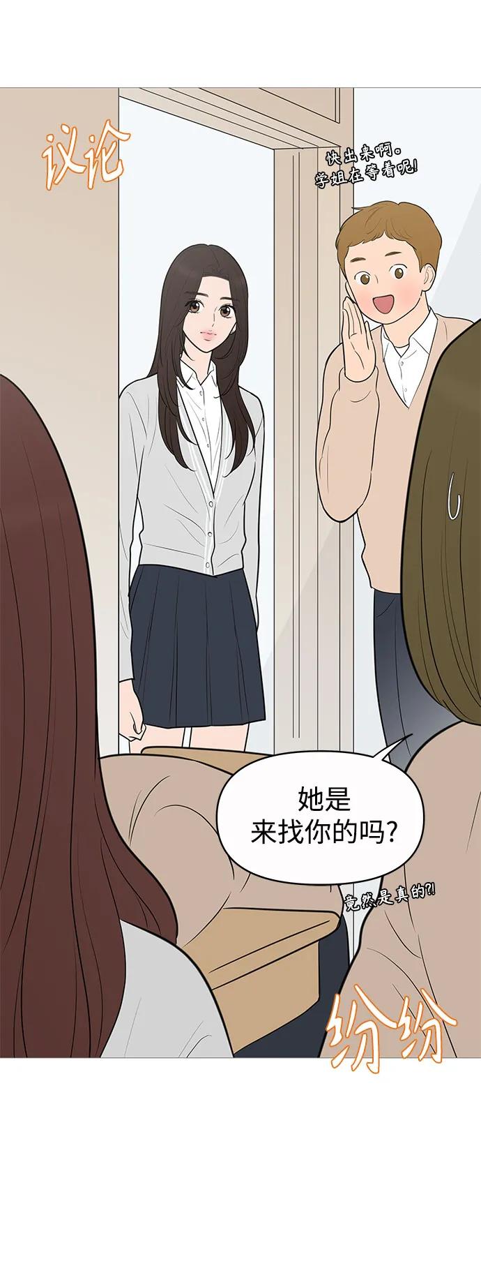 你的微笑是陷阱 - 第140话 - 第30张图