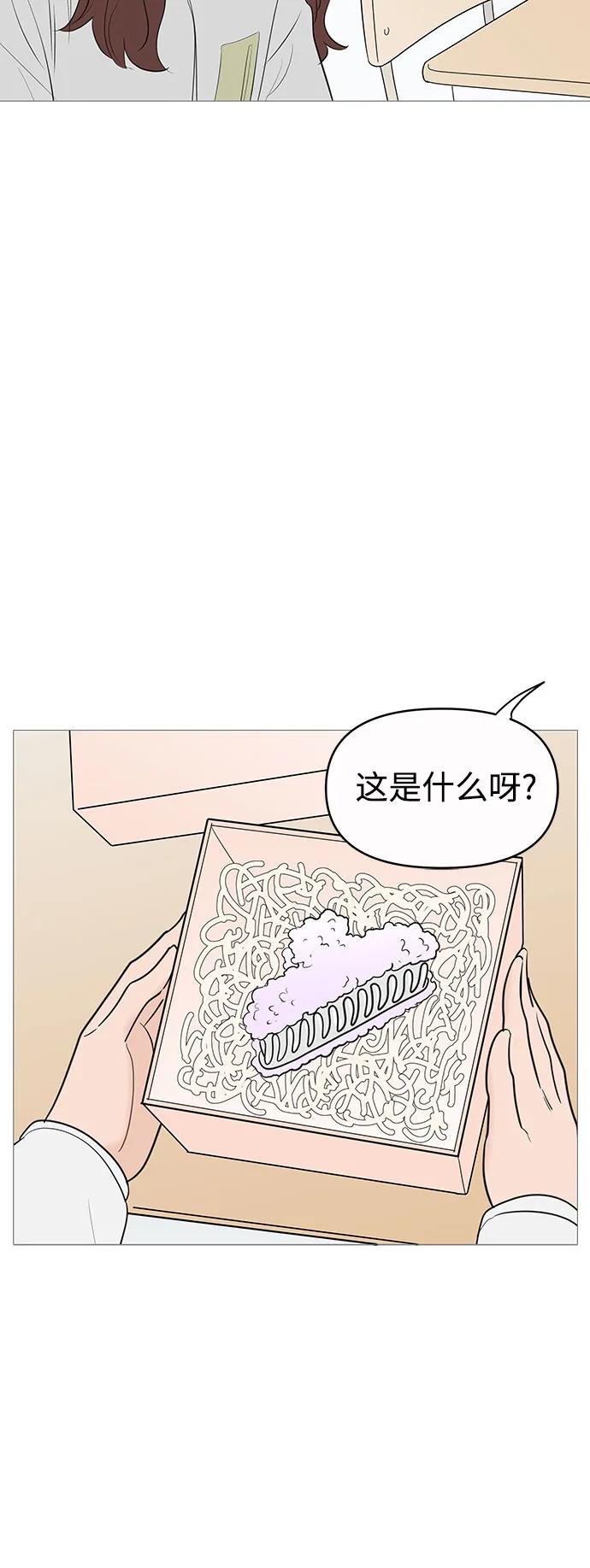 你的微笑是陷阱 - 第140话 - 第26张图