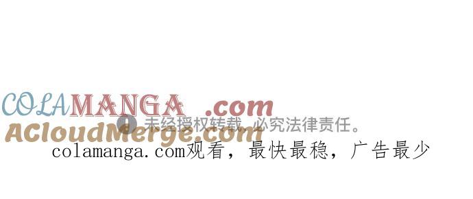 你的微笑是陷阱 - 第140话 - 第52张图