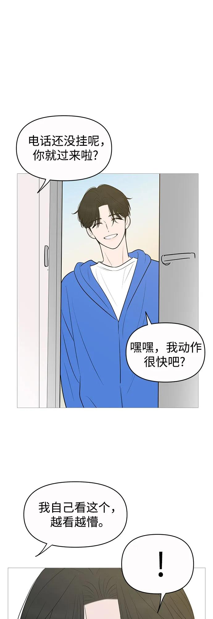 你的微笑是陷阱 - 第140话 - 第41张图