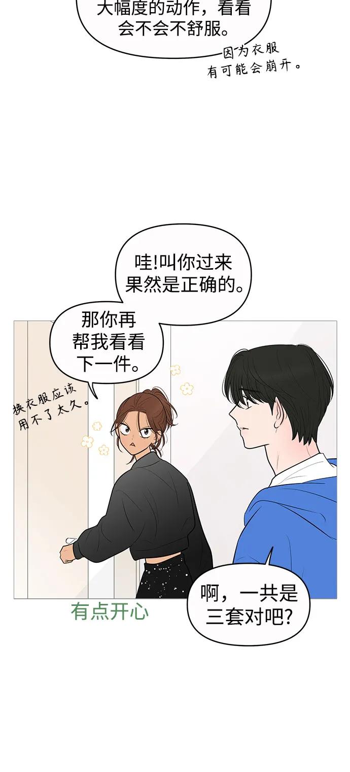 你的微笑是陷阱 - 第140话 - 第47张图