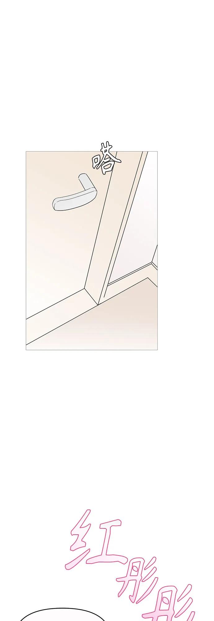 你的微笑是陷阱 - 第140话 - 第48张图