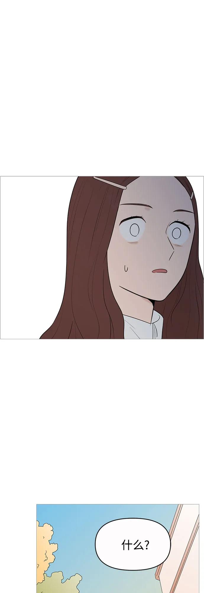 你的微笑是陷阱 - 第140话 - 第35张图