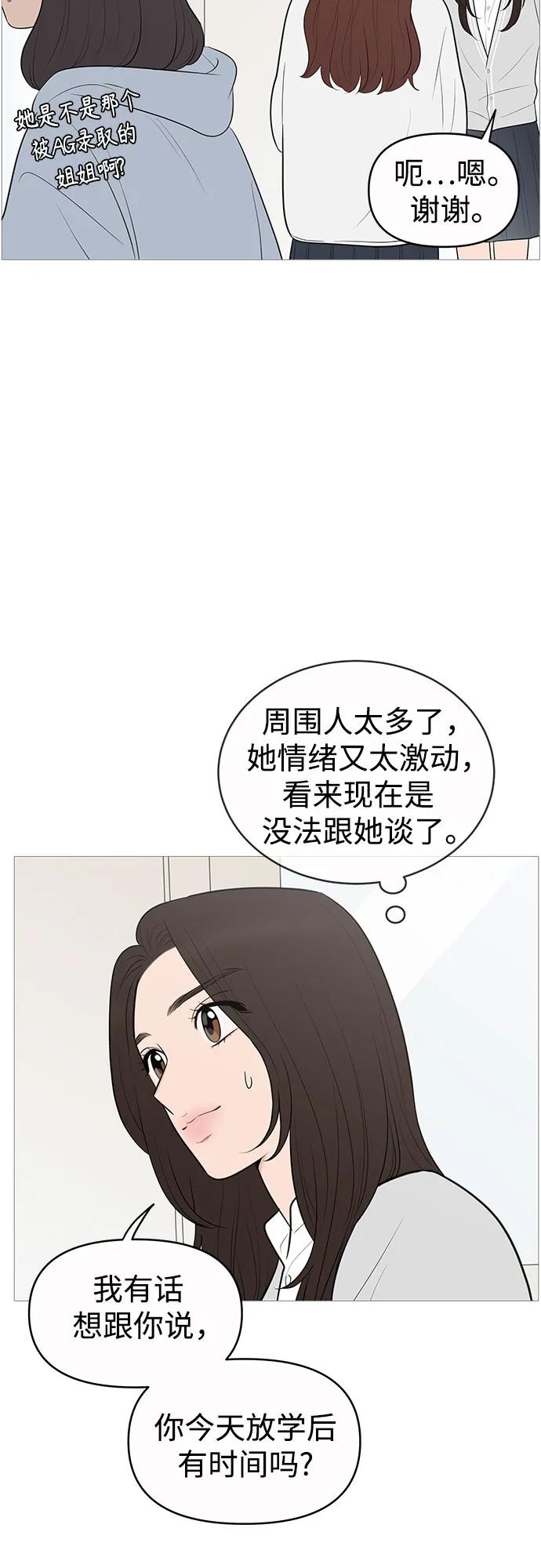 你的微笑是陷阱 - 第140话 - 第33张图