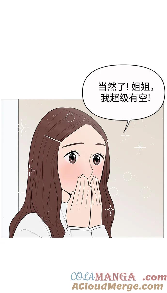 你的微笑是陷阱 - 第140话 - 第34张图