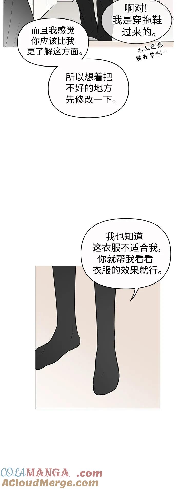 你的微笑是陷阱 - 第140话 - 第43张图