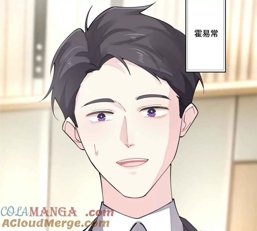 《白天被逃婚晚上被奶凶指挥官求抱》18 这是我的位置 第64页
