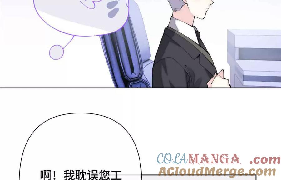 《白天被逃婚晚上被奶凶指挥官求抱》18 这是我的位置 第31页