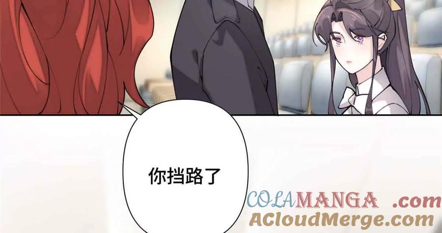 《白天被逃婚晚上被奶凶指挥官求抱》18 这是我的位置 第67页