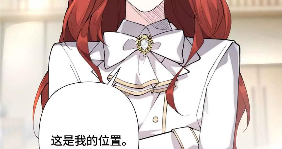 《白天被逃婚晚上被奶凶指挥官求抱》18 这是我的位置 第69页