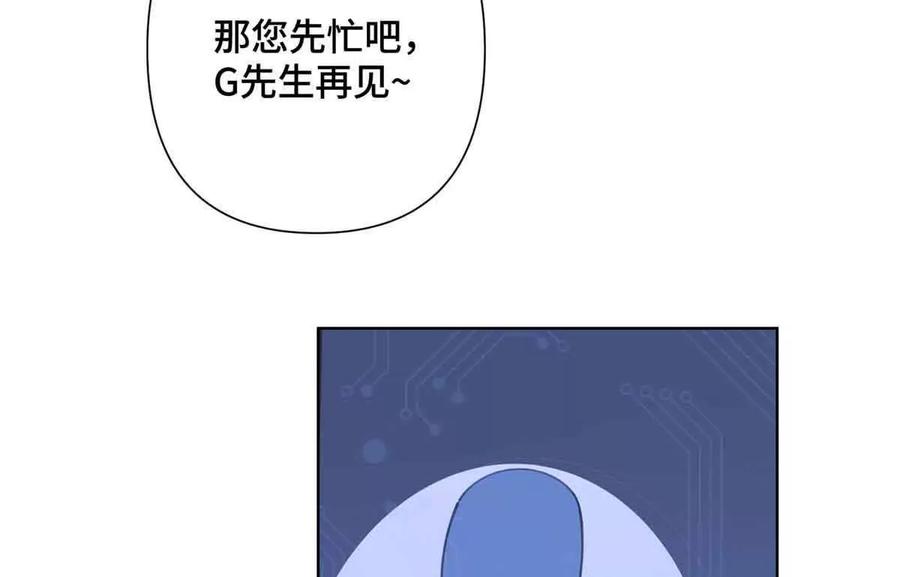 《白天被逃婚晚上被奶凶指挥官求抱》18 这是我的位置 第33页