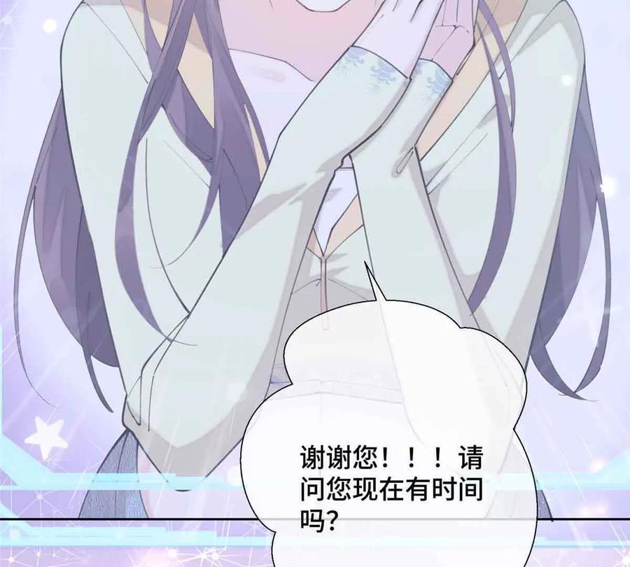 《白天被逃婚晚上被奶凶指挥官求抱》18 这是我的位置 第24页