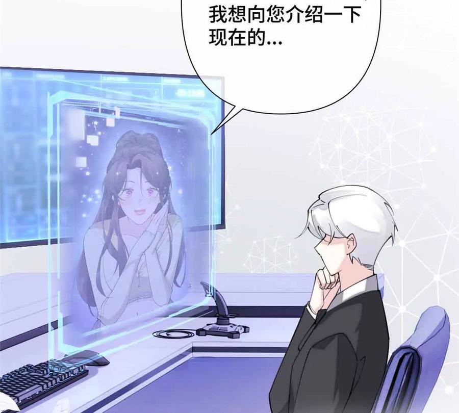 《白天被逃婚晚上被奶凶指挥官求抱》18 这是我的位置 第26页