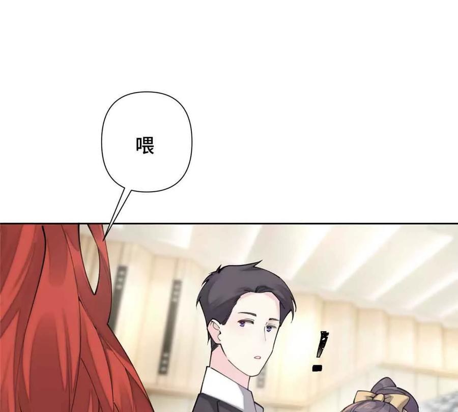 《白天被逃婚晚上被奶凶指挥官求抱》18 这是我的位置 第66页