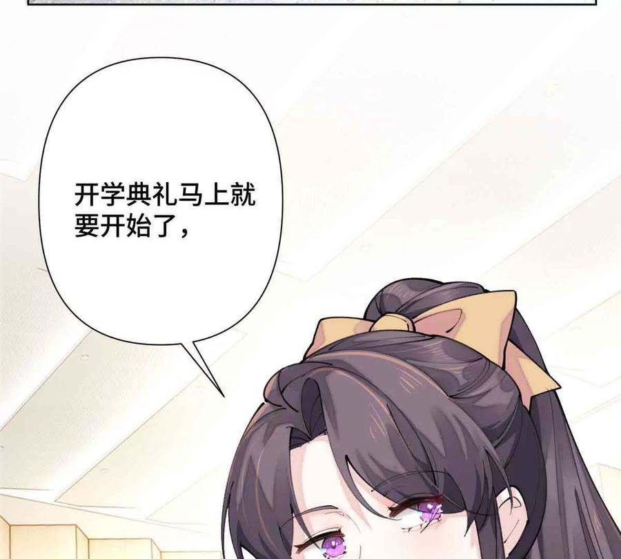 《白天被逃婚晚上被奶凶指挥官求抱》18 这是我的位置 第54页