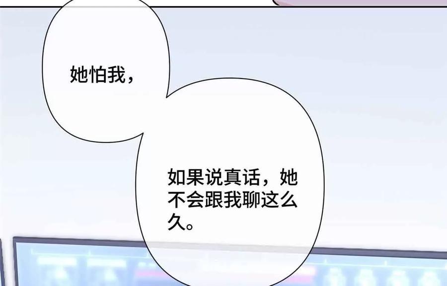 《白天被逃婚晚上被奶凶指挥官求抱》18 这是我的位置 第39页