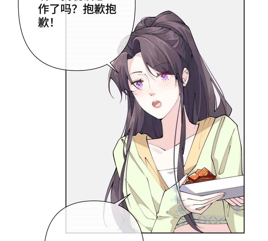 《白天被逃婚晚上被奶凶指挥官求抱》18 这是我的位置 第32页