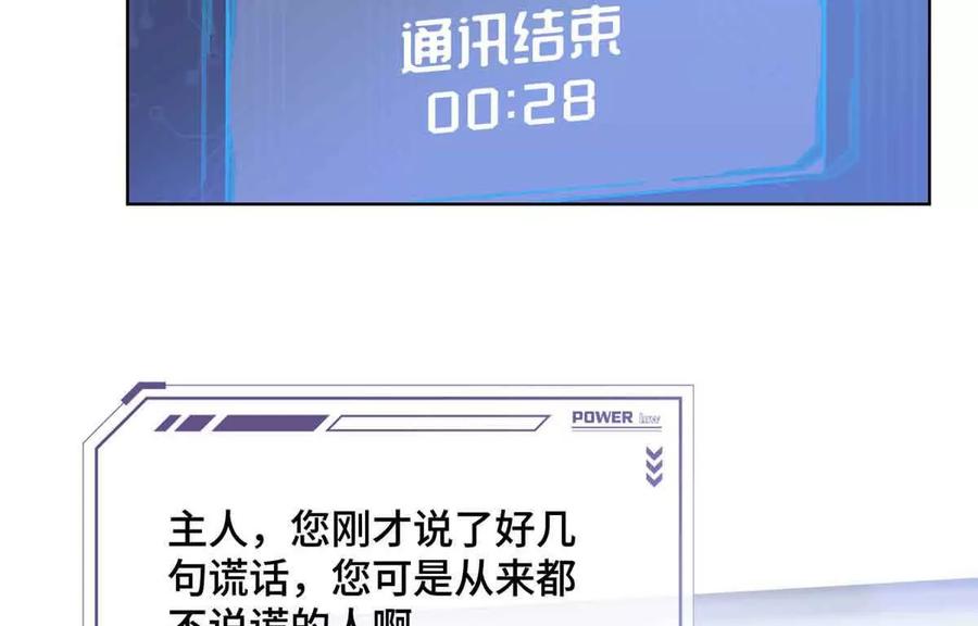 《白天被逃婚晚上被奶凶指挥官求抱》18 这是我的位置 第35页