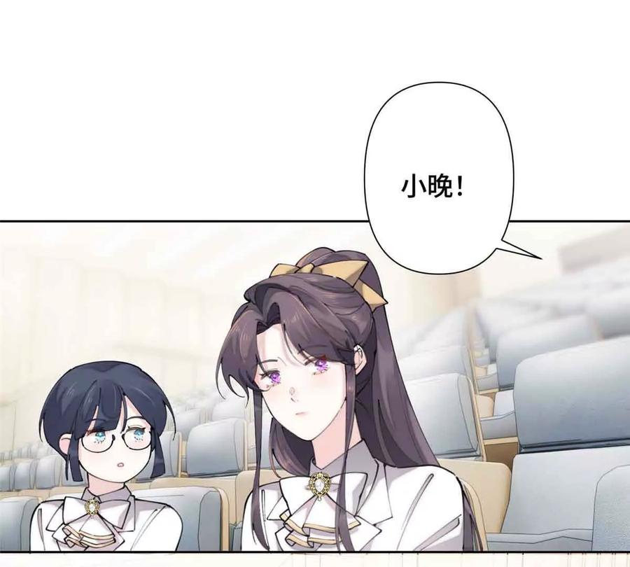 《白天被逃婚晚上被奶凶指挥官求抱》18 这是我的位置 第60页