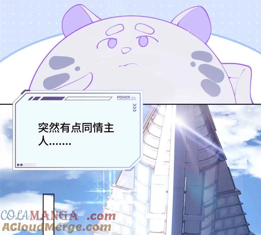 《白天被逃婚晚上被奶凶指挥官求抱》18 这是我的位置 第46页