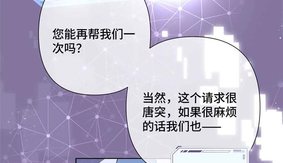 《白天被逃婚晚上被奶凶指挥官求抱》18 这是我的位置 第21页