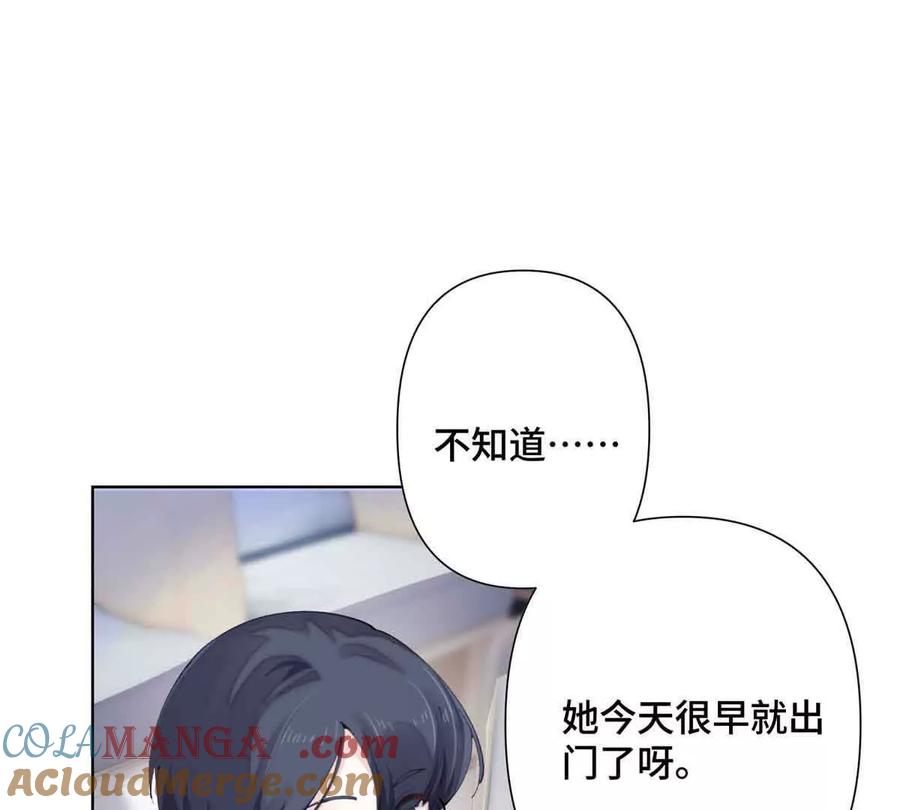《白天被逃婚晚上被奶凶指挥官求抱》18 这是我的位置 第58页