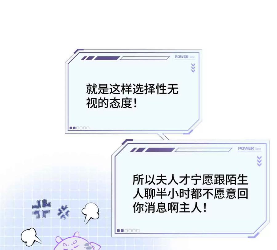 《白天被逃婚晚上被奶凶指挥官求抱》18 这是我的位置 第44页