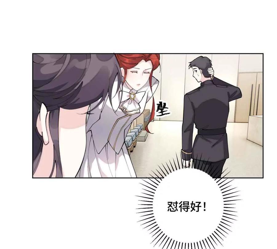 《白天被逃婚晚上被奶凶指挥官求抱》19 怎么是他！？ 第6页