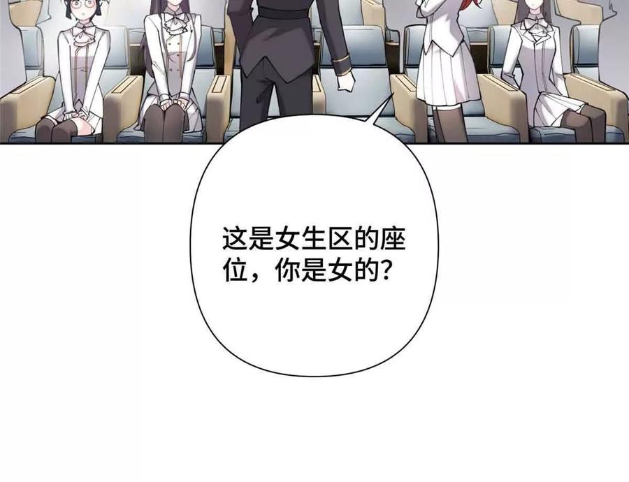 《白天被逃婚晚上被奶凶指挥官求抱》19 怎么是他！？ 第5页