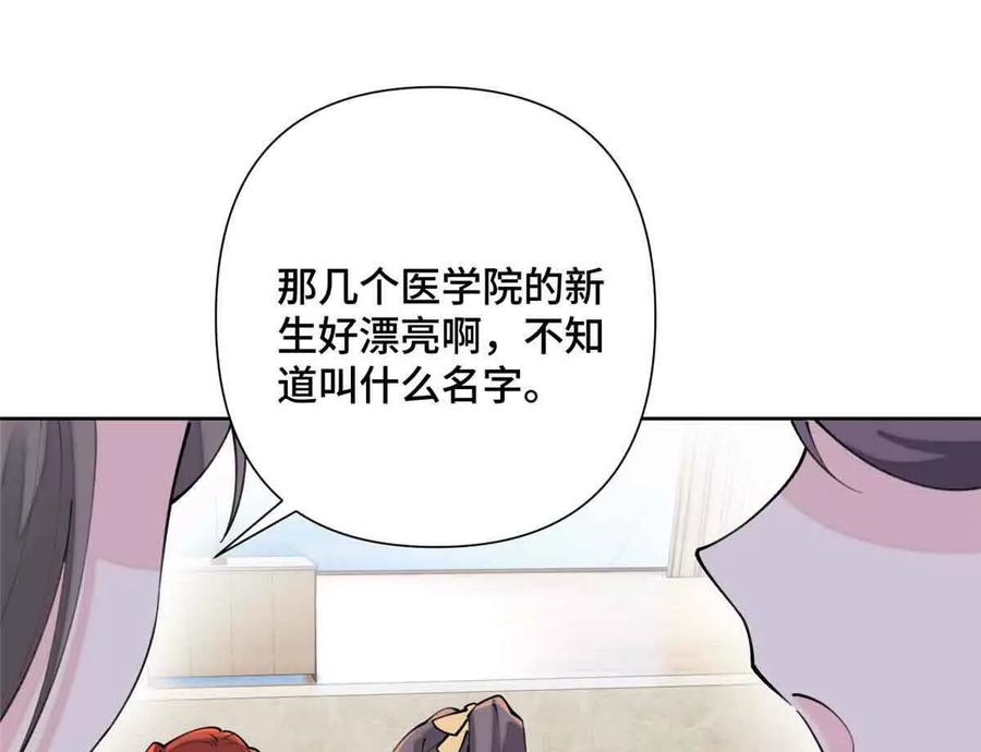 《白天被逃婚晚上被奶凶指挥官求抱》19 怎么是他！？ 第9页