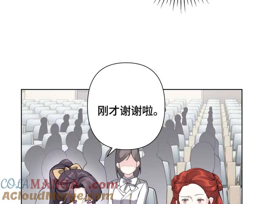 《白天被逃婚晚上被奶凶指挥官求抱》19 怎么是他！？ 第7页