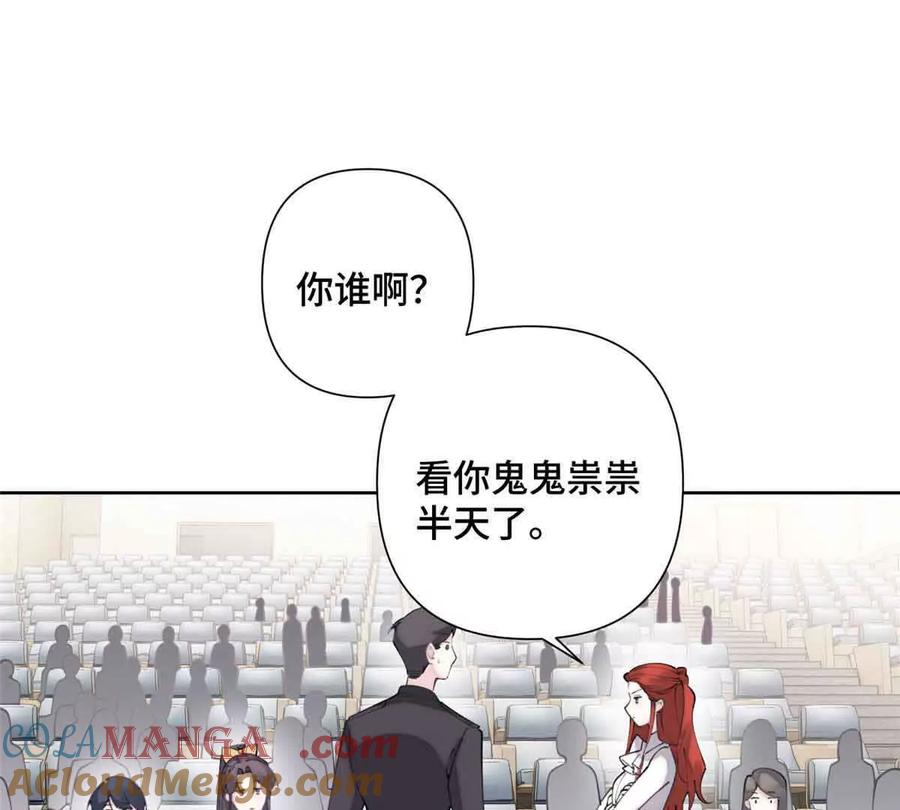 《白天被逃婚晚上被奶凶指挥官求抱》19 怎么是他！？ 第4页